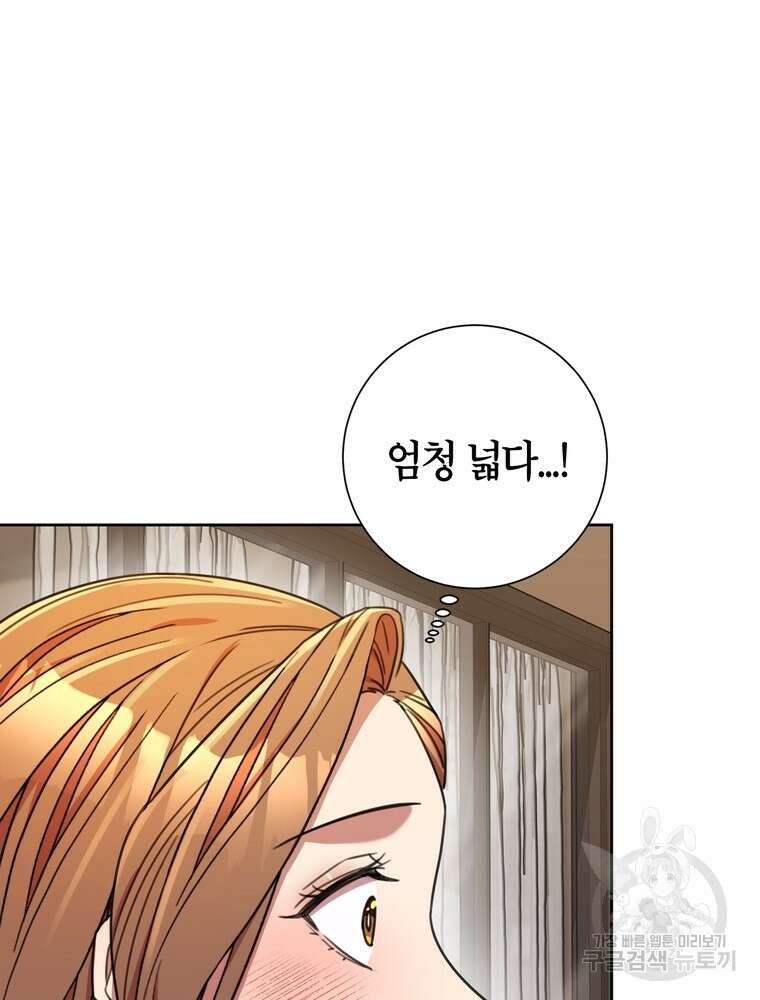 결혼은 사양합니다 70화 5
