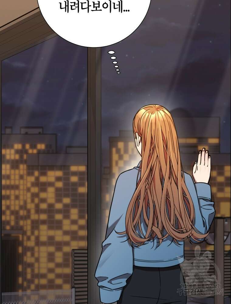 결혼은 사양합니다 70화 9