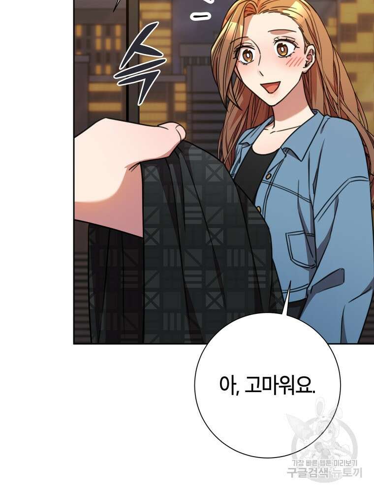결혼은 사양합니다 70화 14