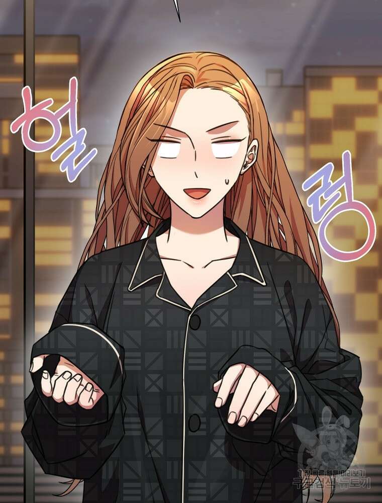 결혼은 사양합니다 70화 18