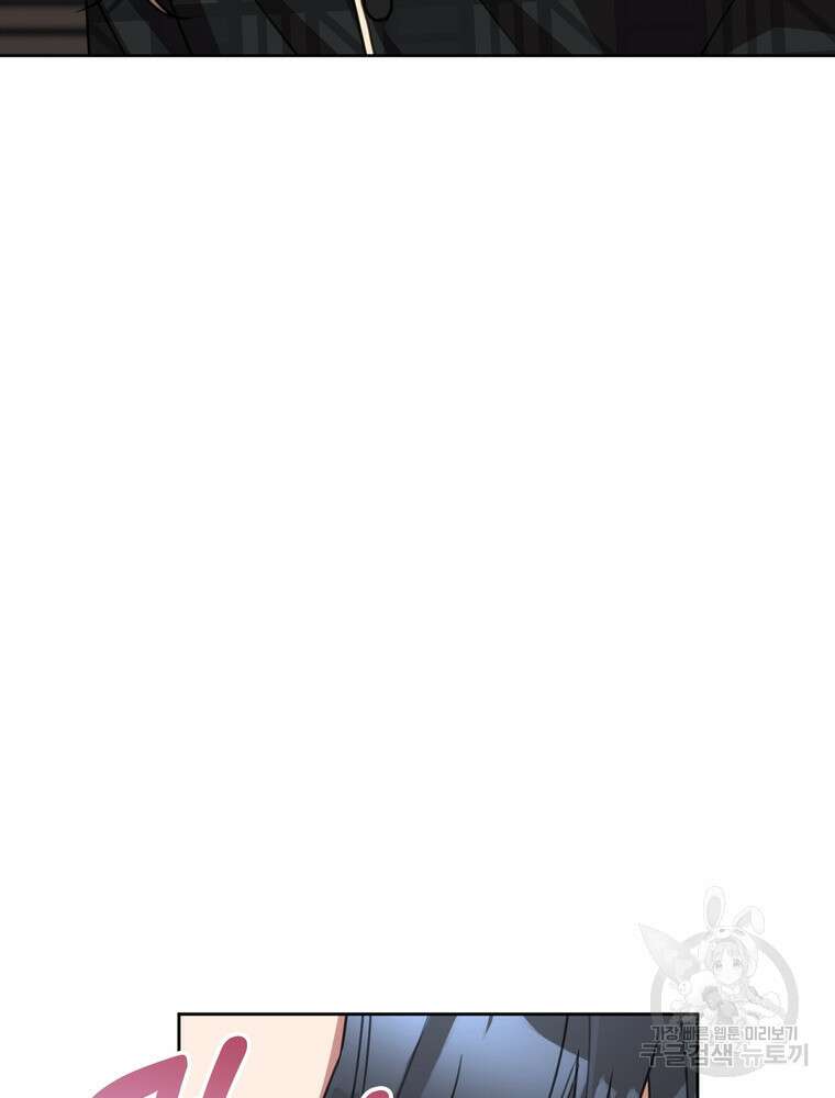 결혼은 사양합니다 70화 37