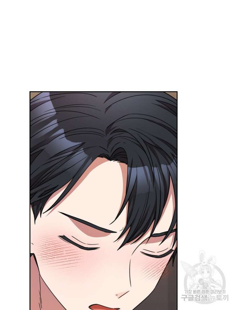 결혼은 사양합니다 70화 40