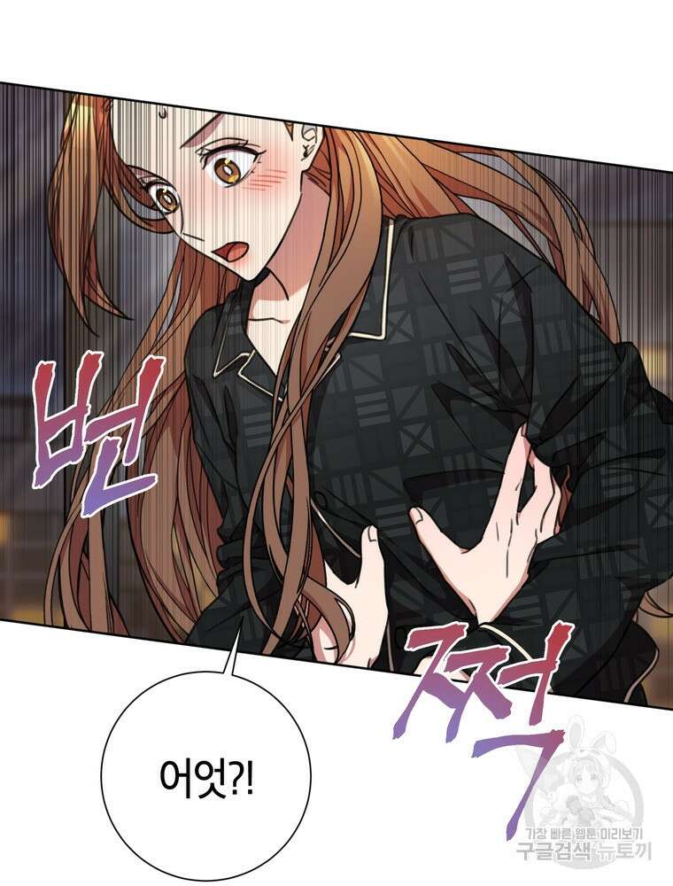 결혼은 사양합니다 70화 42
