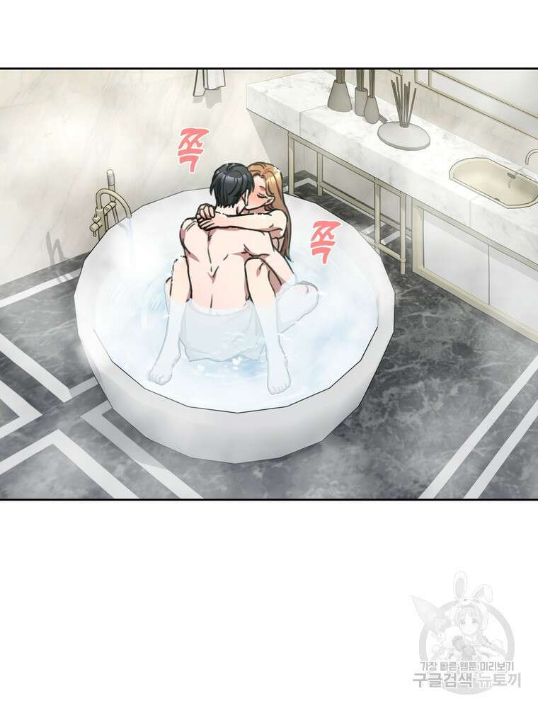 결혼은 사양합니다 70화 53