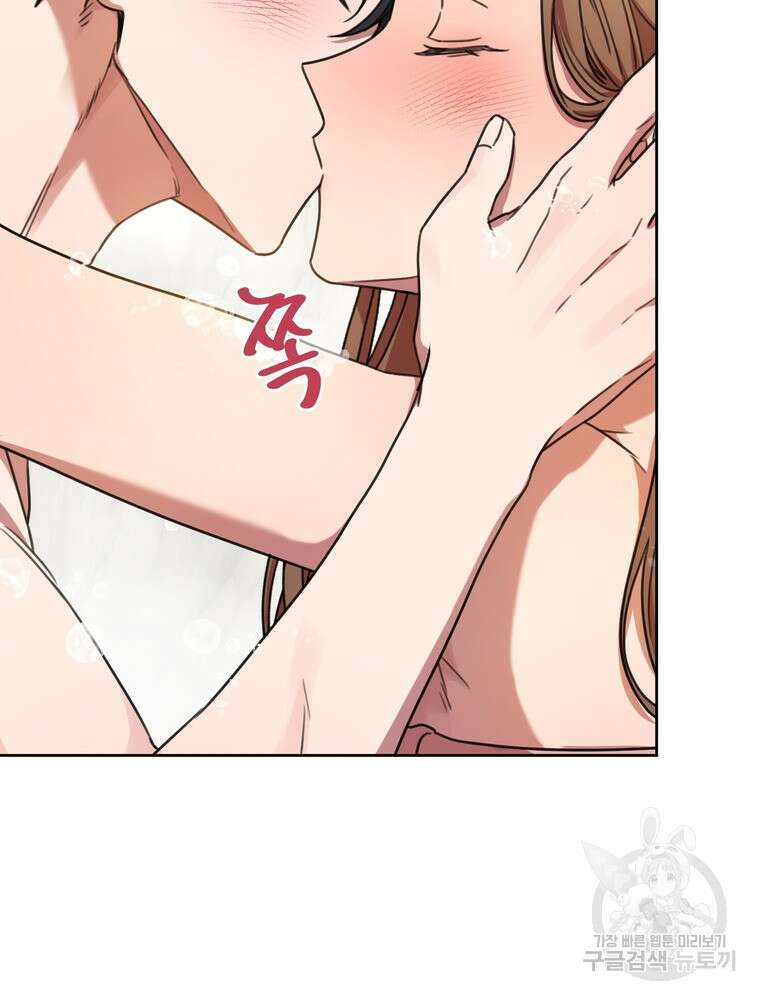 결혼은 사양합니다 70화 55