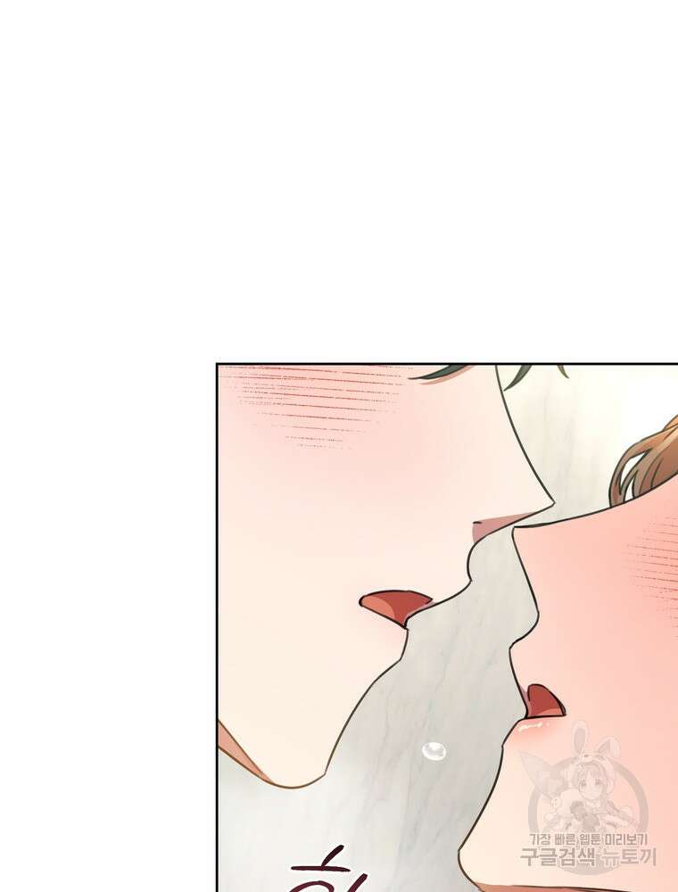 결혼은 사양합니다 70화 56