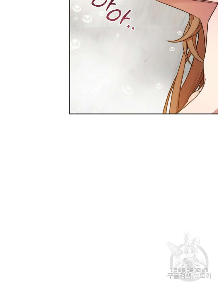 결혼은 사양합니다 70화 57