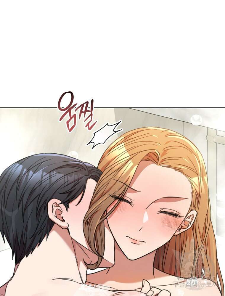 결혼은 사양합니다 70화 62