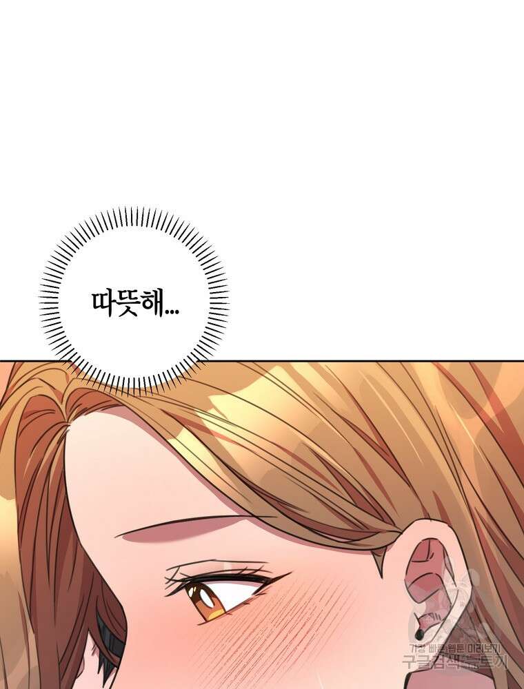결혼은 사양합니다 70화 64