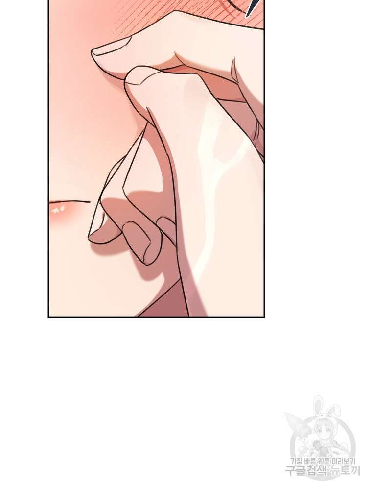 결혼은 사양합니다 70화 67