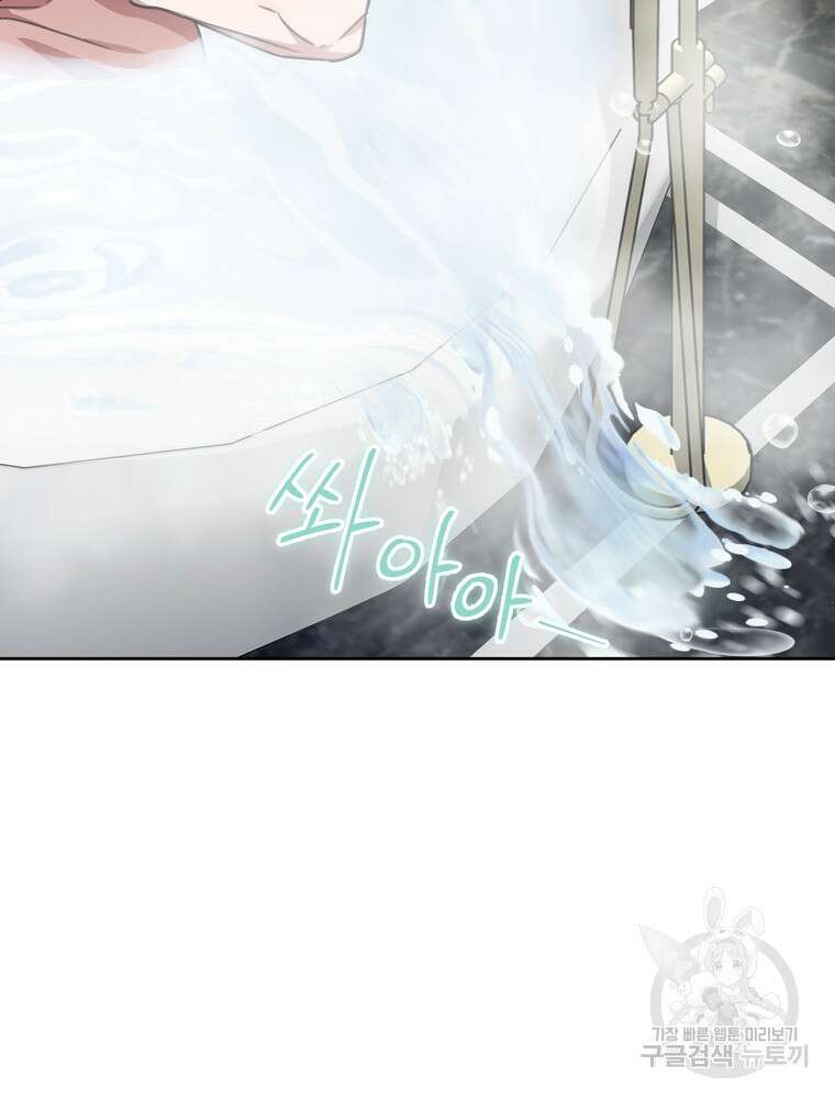 결혼은 사양합니다 70화 80