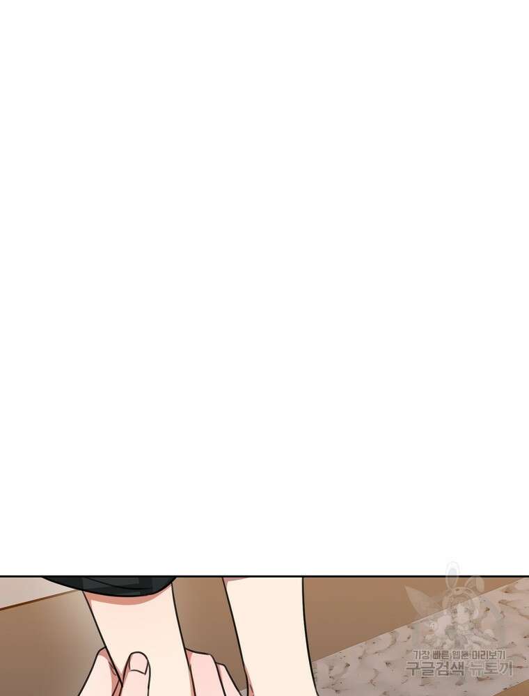 결혼은 사양합니다 70화 83