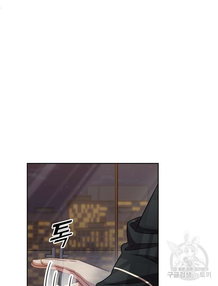 결혼은 사양합니다 70화 89