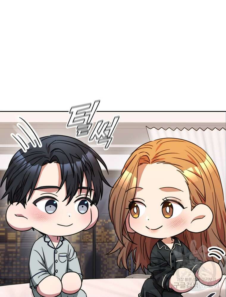 결혼은 사양합니다 70화 91