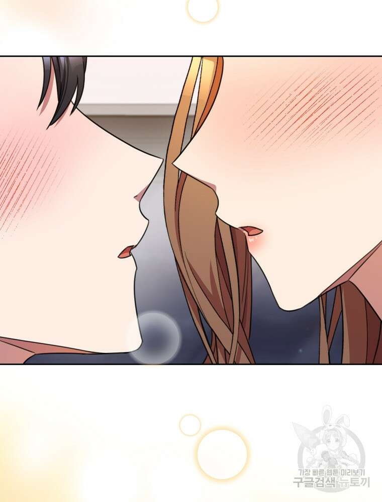결혼은 사양합니다 70화 97
