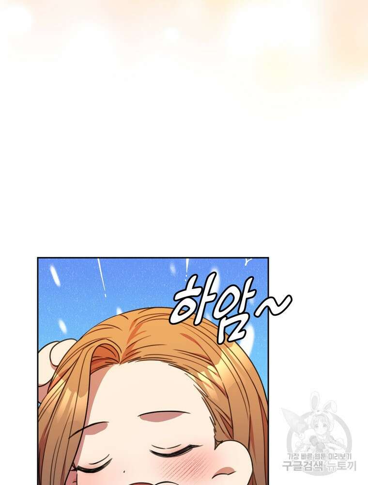 결혼은 사양합니다 70화 103