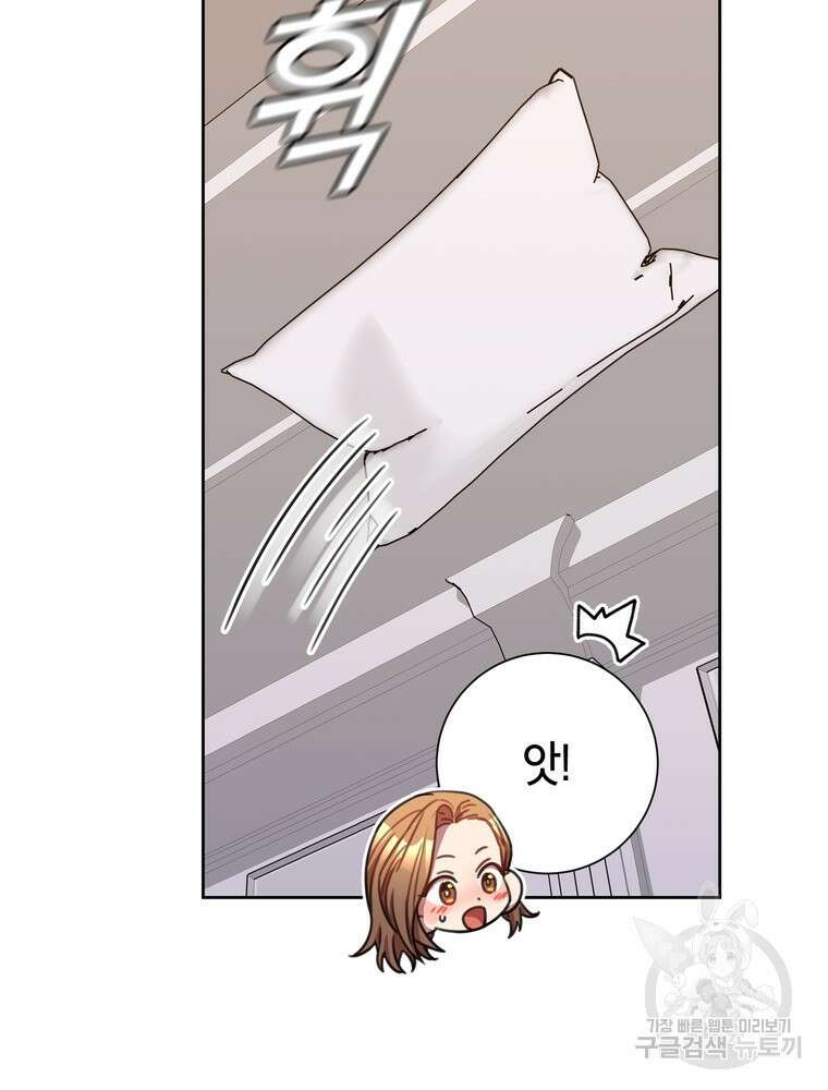 결혼은 사양합니다 70화 109