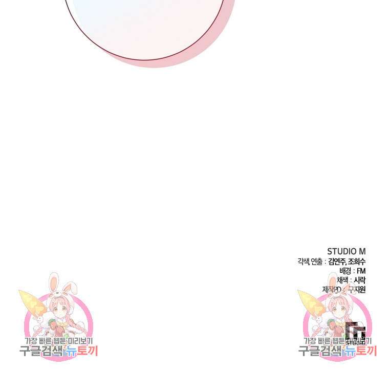 결혼은 사양합니다 70화 115