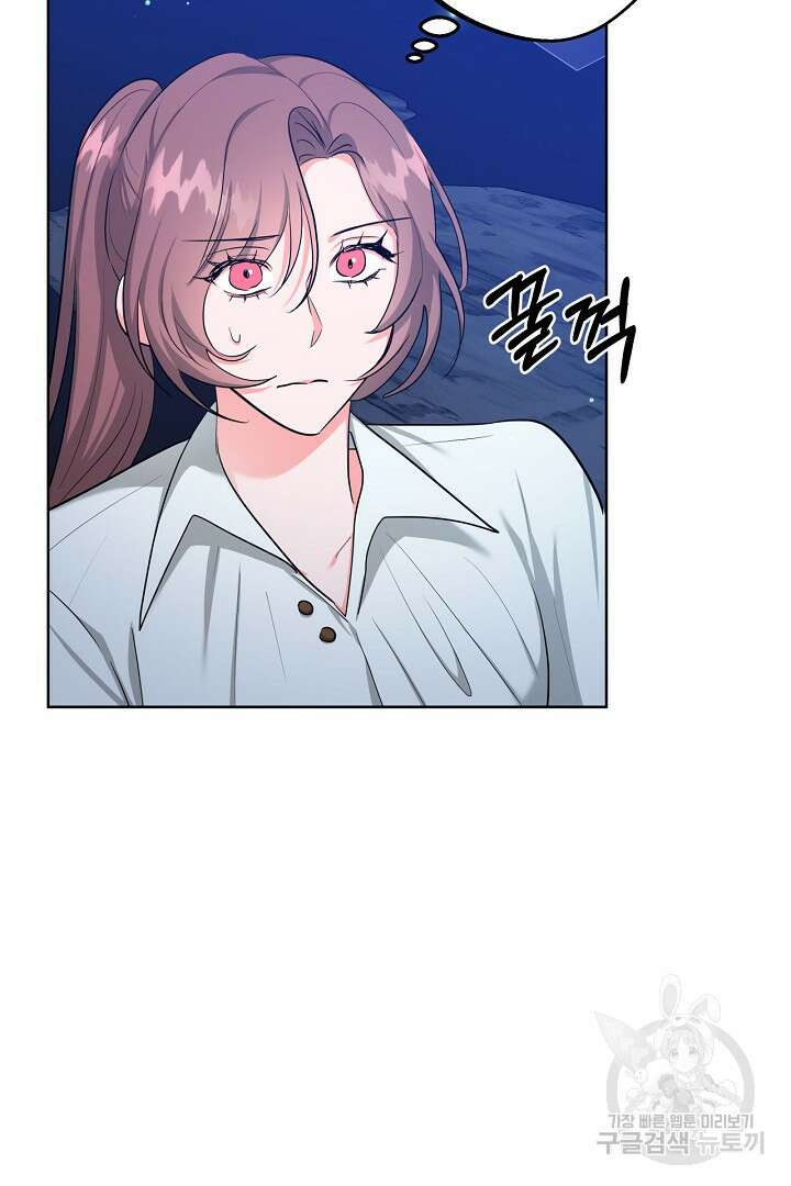추위타는 북부대공 55화 3