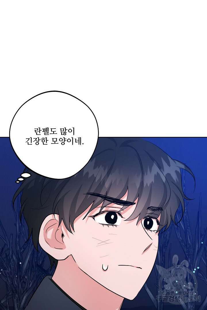 추위타는 북부대공 55화 5