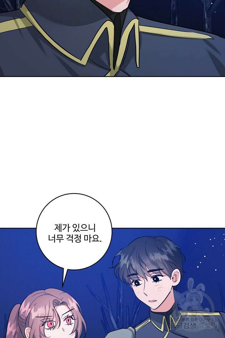 추위타는 북부대공 55화 6