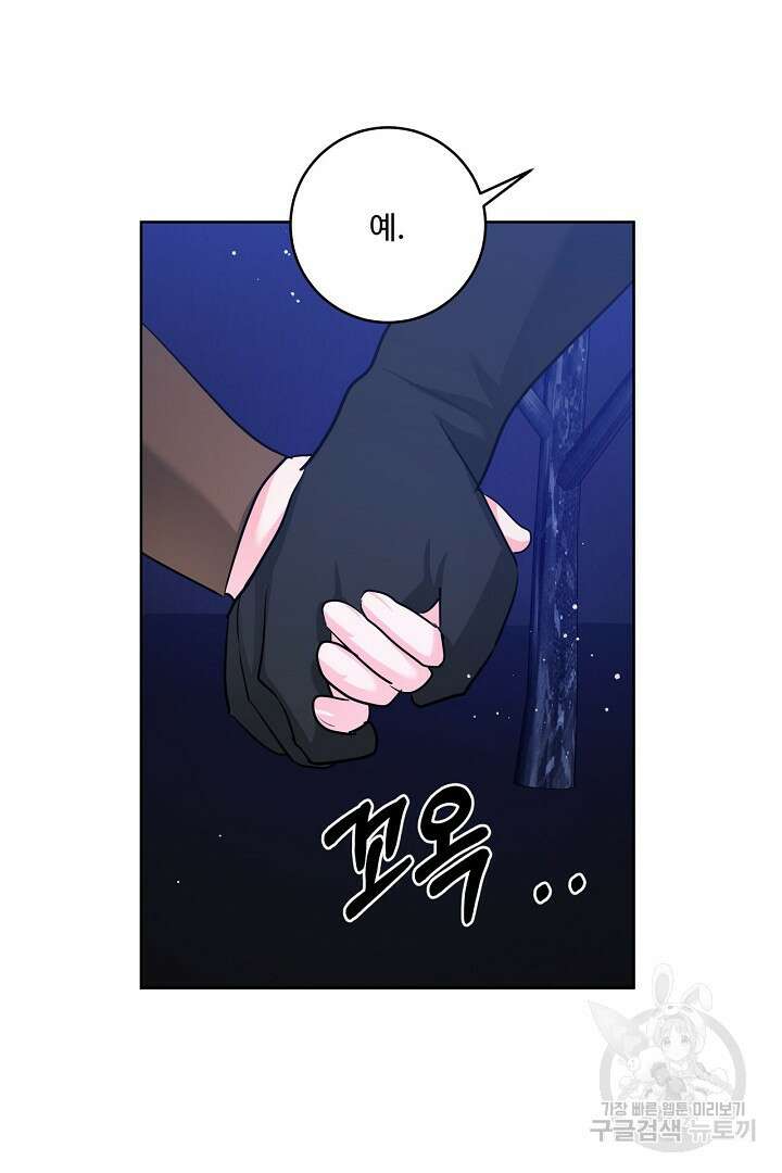 추위타는 북부대공 55화 8