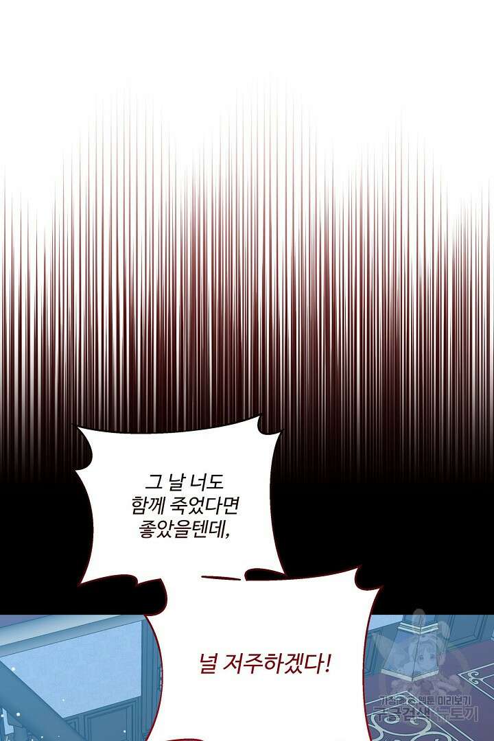추위타는 북부대공 55화 10
