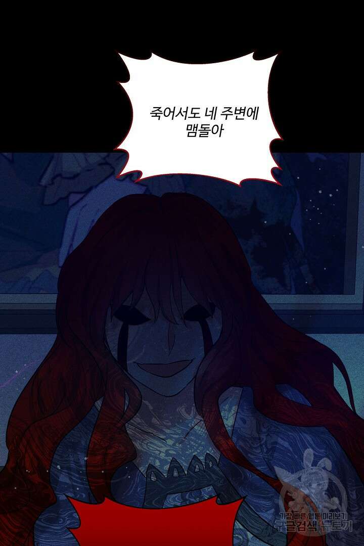추위타는 북부대공 55화 12