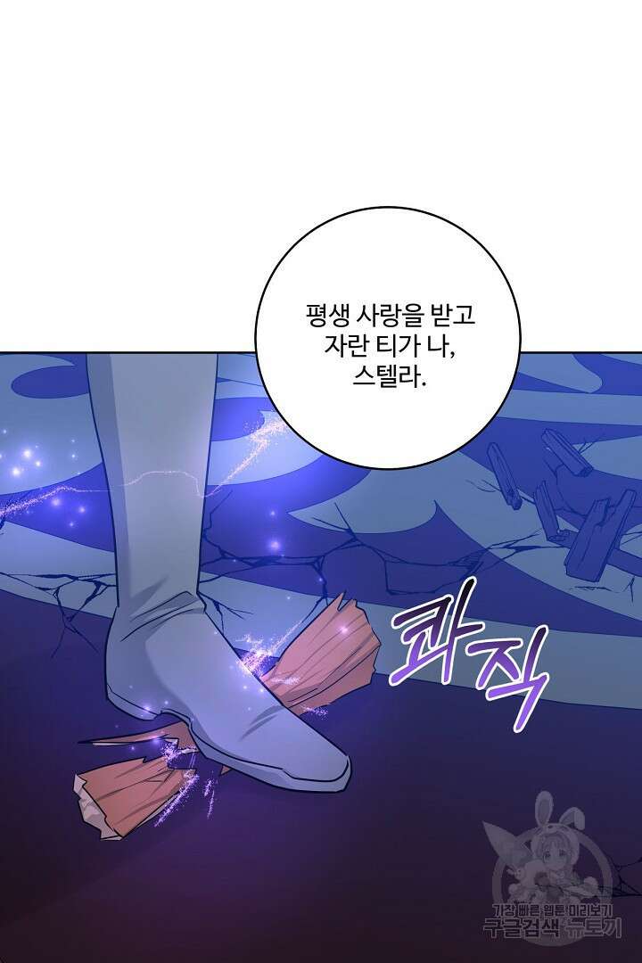 추위타는 북부대공 55화 16