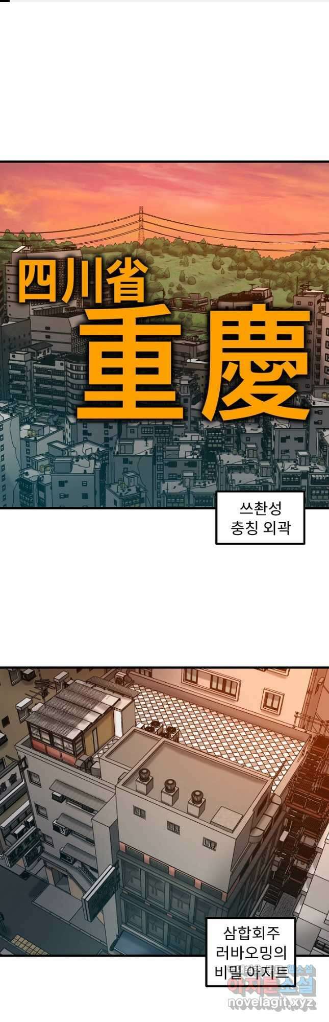 조동길 52화 1