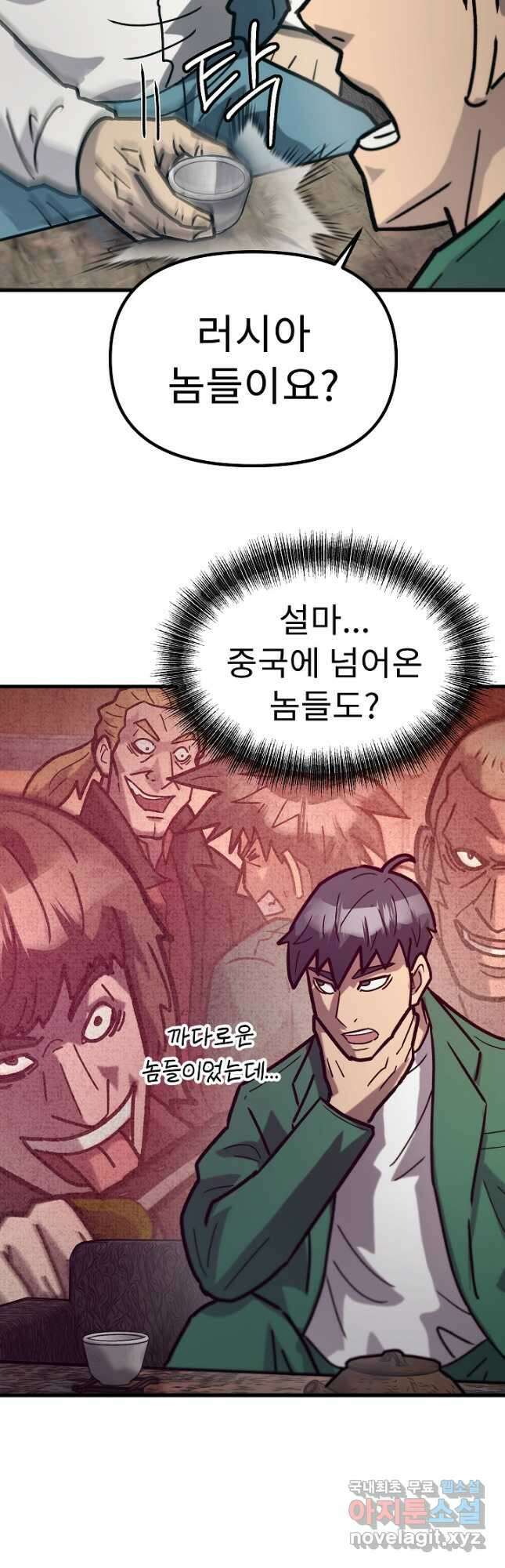 조동길 52화 6