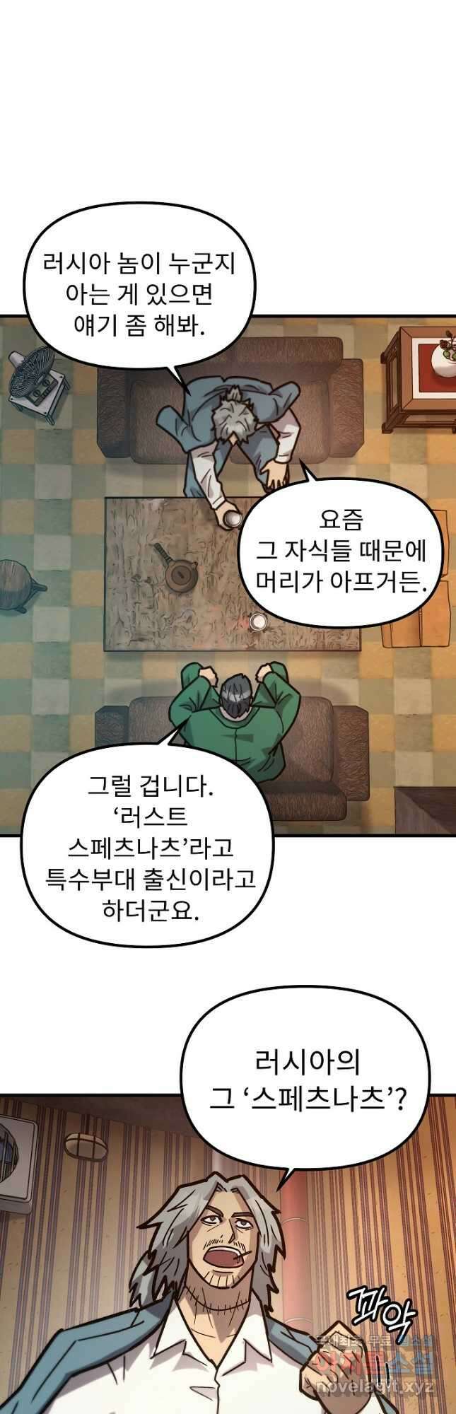 조동길 52화 7