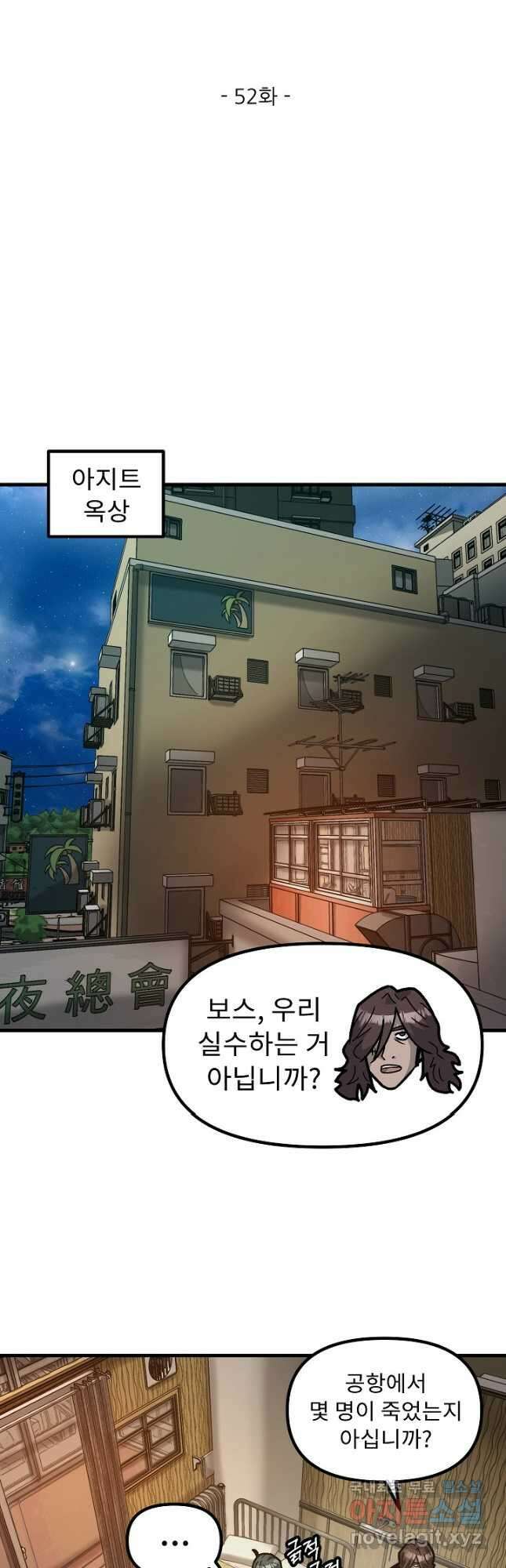 조동길 52화 10