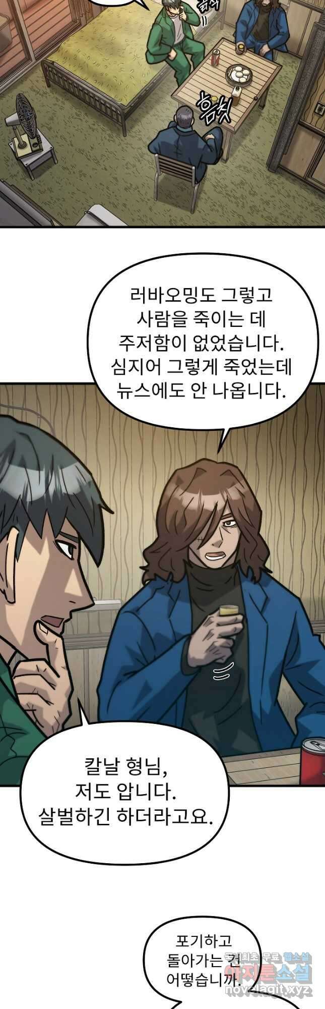 조동길 52화 11