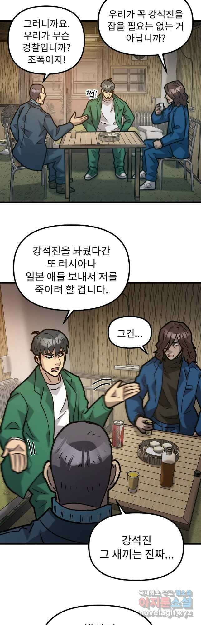 조동길 52화 12
