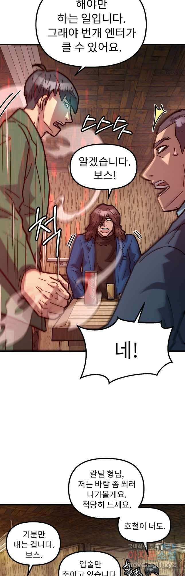 조동길 52화 13