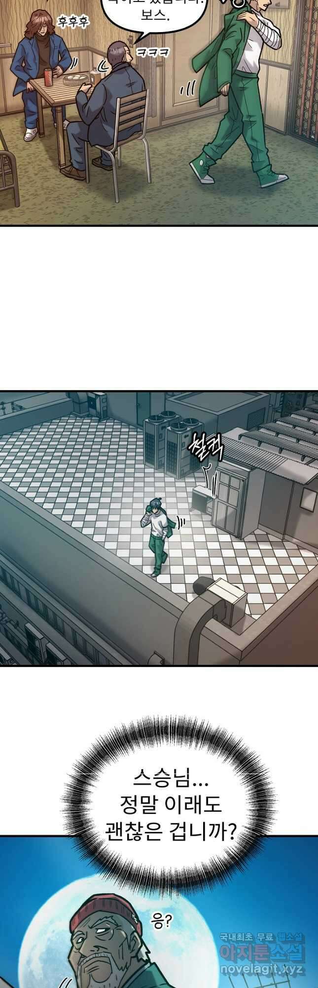 조동길 52화 14