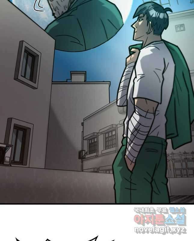 조동길 52화 15