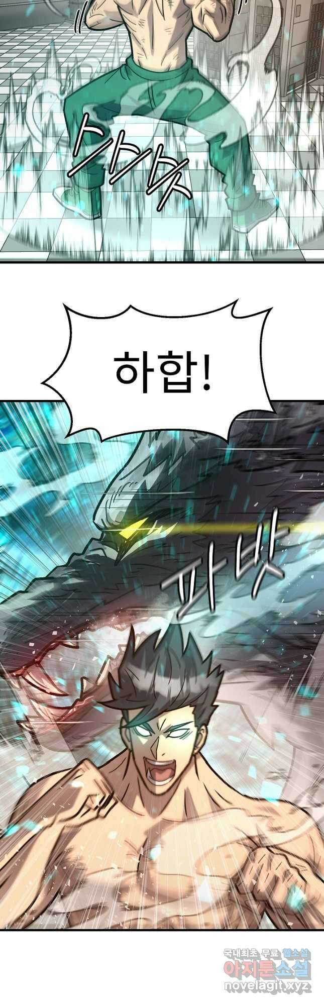 조동길 52화 18
