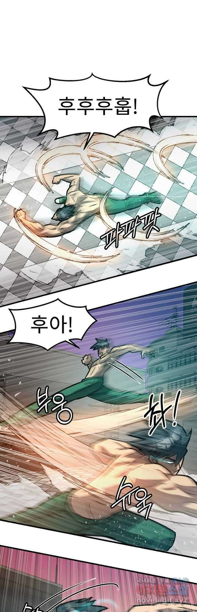 조동길 52화 19