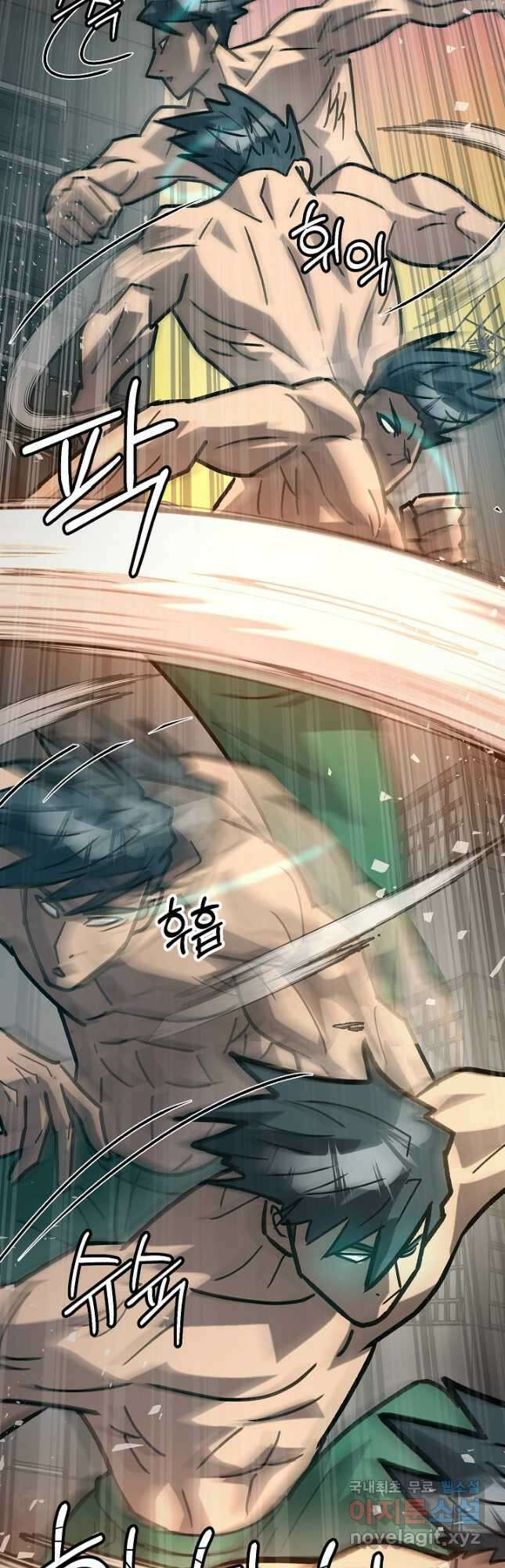 조동길 52화 20