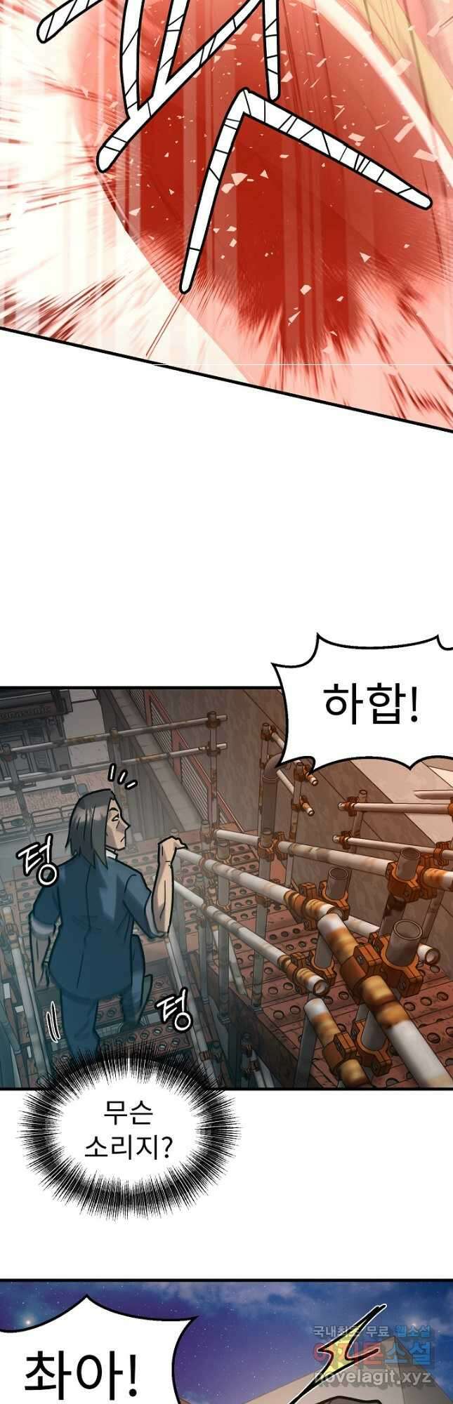 조동길 52화 23