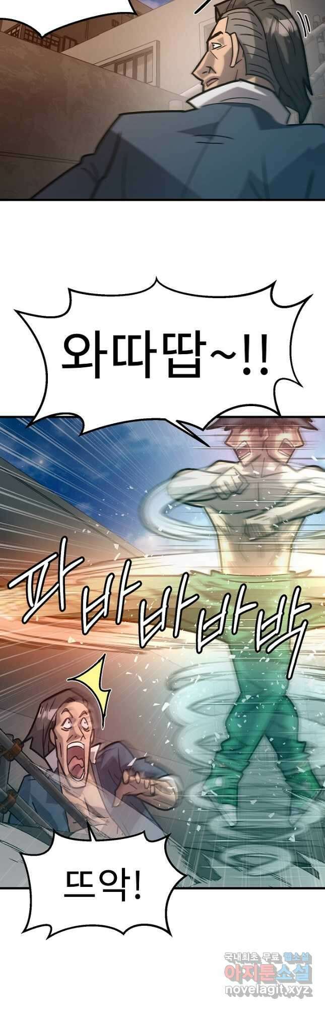 조동길 52화 24