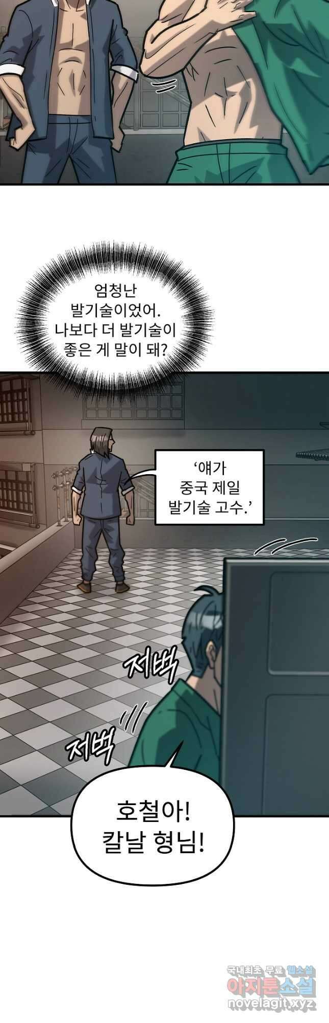 조동길 52화 26