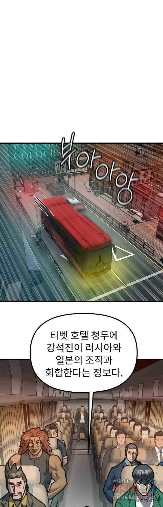 조동길 52화 27