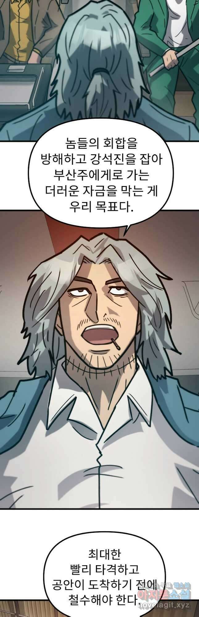 조동길 52화 28
