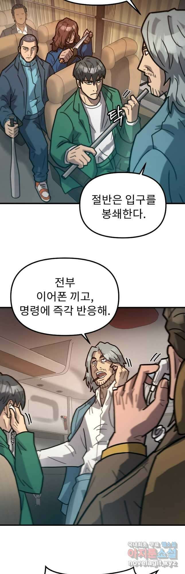 조동길 52화 29