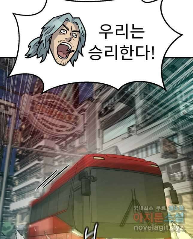 조동길 52화 30