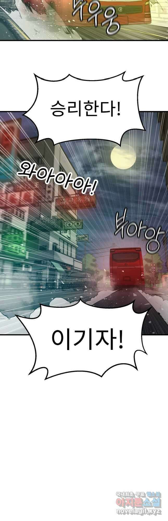 조동길 52화 31