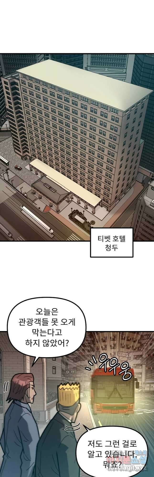 조동길 52화 32